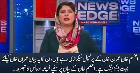 Azam Khan's statement on cypher is damaging for Imran Khan - Fareeha Idrees