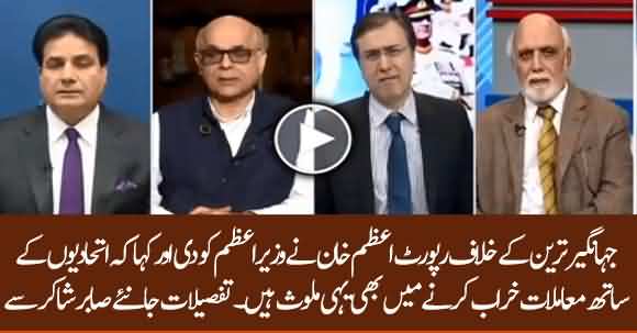 Azam Khan Submitted Report To PM Imran Khan Against Jahangir Tareen - Sabir Shakir Tells Details