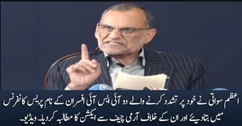 Azam Swati reveals the names of two ISI officers who are allegedly involved in torturing him