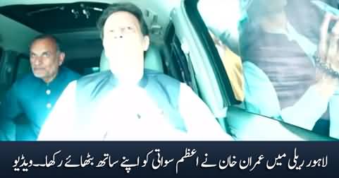 Azam Swati sitting in Imran Khan's car in Lahore rally