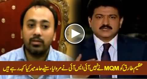 Azeem Tariq Was Killed By ISI Not By MQM - Watch What Hamid Mir Trying to Say