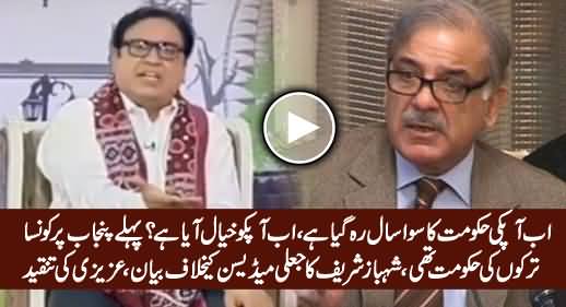 Azizi Bashing Shahbaz Sharif on His Lip Service Against Fake Medicines