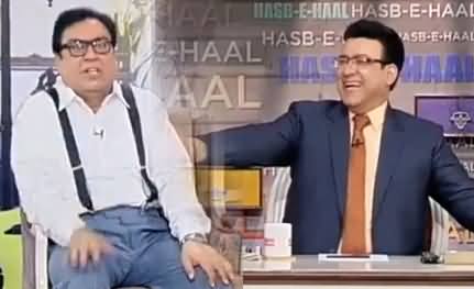 Azizi And Junaid Saleem Making Fun of PIA on Recent Incident