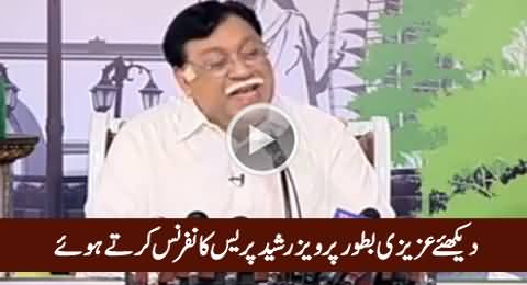 Azizi As Pervez Rasheed Doing Press Conference on Panama Leaks, Hilarious