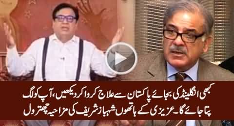 Azizi Bashing Shahbaz Sharif on His Statement About Poor Condition of Health in Punjab