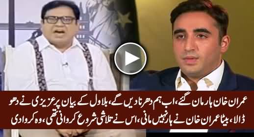 Azizi Takes Class of Bilawal Zardari For Criticizing Imran Khan