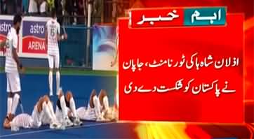 Azlan Shah hockey cup final: Japan beats Pakistan by 4:1 in penalty shoot-out