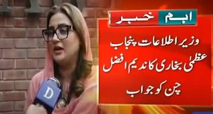 Azma Bukhari responds to Nadeem Afzal Chan's press conference