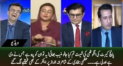 Azma Bukhari's funny comments made everyone laugh in the show