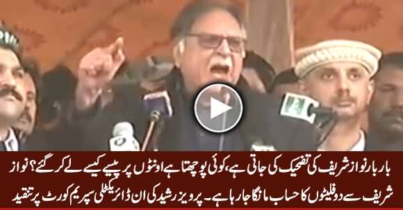 Baar Baar Nawaz Sharif Ki Tazheek Ki Jati Hai, 2 Flats Ka Hisab Maanga Jata Hai - Pervez Rasheed