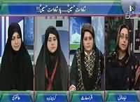 Baat Hai Pakistan Ki (Muharram Special) – 24th October 2015
