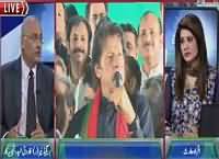 Baat Hai Pakistan Ki (NA-122, Shair Vs Balla) – 10th October 2015