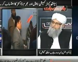 Baat Se Baat (Aik Doctor Ney larki ka Ghalat Operation kar ke Usko Paralyse Kar Diya) - 25th October 2013