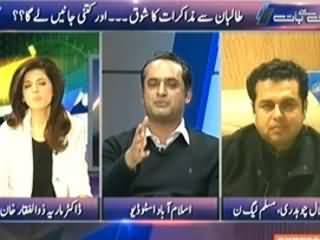 Baat Se Baat (Akhir Hakumat Kab National Security Policy Banaye Gi?) – 17th January 2014