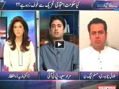 Baat Se Baat (Is Govt Afraid of PTI and PAT Protest) - 4th May 2014