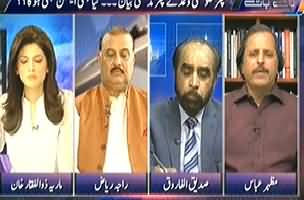 Baat Se Baat (Is It a Crime to Raise Voice For Justice) – 30th March 2014