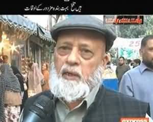 Baat Se Baat (Kamar Toor Mehngai aur Berozgari) - 29th November 2013