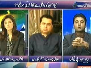 Baat Se Baat (New Turn in Dialogue Process) - 2nd February 2014