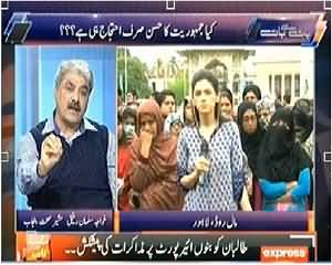 Baat Se Baat (Nurses Protest in Lahore Still Continue) – 16th March 2014