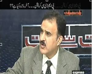 Baat Se Baat (PMDC Mein Corruption Akhir Mazira Kya Hai?) - 15th November 2013