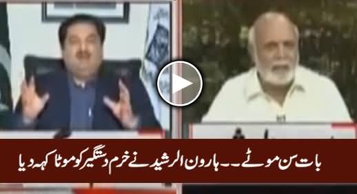 Baat Sun Motay... Haroon Rasheed Calls Khurram Dastageer 