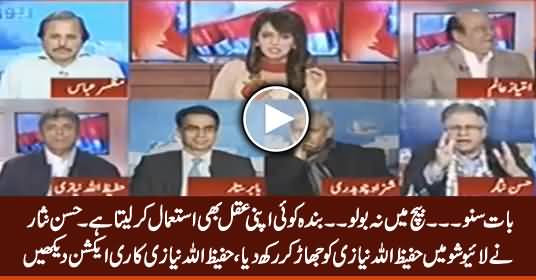 Baat Suno, Beech Mein Na Bolo - Hassan Nisar Taunts Hafeez ullah Niazi