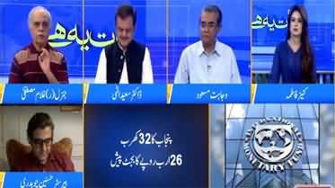 Baat Yeh Hai (DG ISPR Statement | Punjab Assembly Deadlock) - 15th June 2022