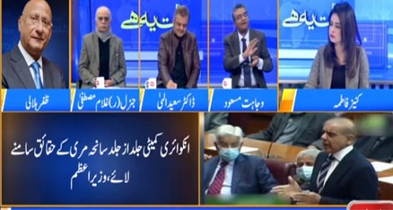 Baat Yeh Hai (Murree: Public or govt, who is responsible?) - 10th January 2022