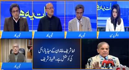 Baat Yeh Hai (Nawaz Sharif's health issue | Deal ur dheel) - 2nd February 2022