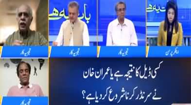 Baat Yeh Hai (Provincial Cabinet Formation | Imran Khan Surrender?) - 30th May 2022