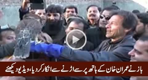 Baaz Ne Imran Khan Ke Hath Par Se Urne Se Inkar Kar Diya, Interesting