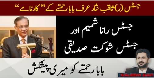 Baba Rehmatay's Blunders: Justice Vs Justice | My Offer for Baba Rehmatay - Saleem Safi's Vlog