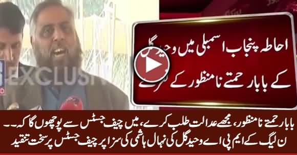 Baba Rehmate Na Manzoor - PMLN MPA Waheed Gul Bashing Chief Justice on Nehal Hashmi's Conviction