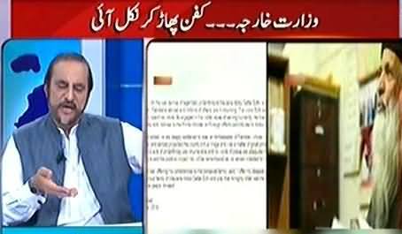 Babar Awan Bashing Forigen Ministry For Issuing Death Letter of Abdul Sattar Edhi