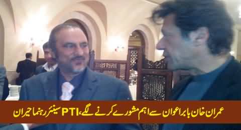 Babar Awan Becomes Imran Khan's Legal Adviser, Also Joining Important PTI Meetings