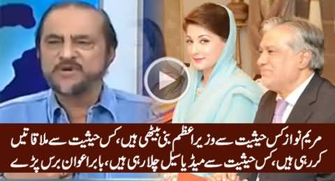 Babar Awan Blasts on Maryam Nawaz For Working As De Facto Prime Minister