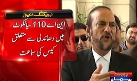 Babar Awan Briefs Media on NA-110 (Khawaja Asif Constituency) Court Proceddings