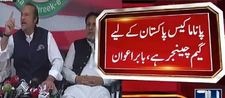 Babar Awan Complete Media Talk on Panama Case Hearing