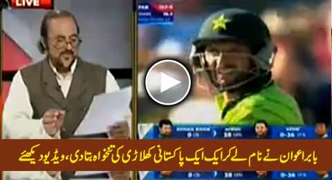 Babar Awan First Time Reveals the Salaries of Pakistani Cricketers, Really Shocking