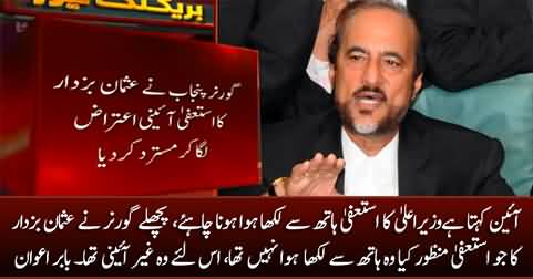 Babar Awan gives legal opinion on Governor Punjab's act of rejecting Usman Buzdar's resignation