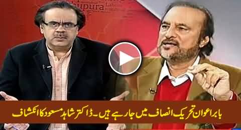 Babar Awan Is Going to Join Pakistan Tehreek e Insaf - Dr. Shahid Masood