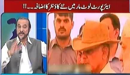 Babar Awan Reveals How Badly Shahbaz Sharif Was Insulted Today in Kahna