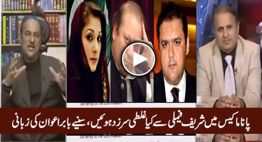 Babar Awan Reveals Mistakes By Sharif Family & PMLN Ministers in Panama Issue