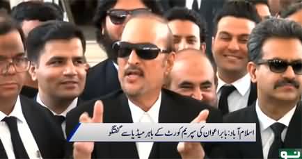 Babar Awan's media talk after Supreme Court's hearing