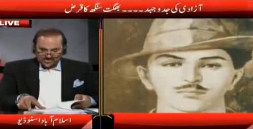 Babar Awan Telling Who Was Bhagat Singh Shaheed & How He Struggled For Freedom