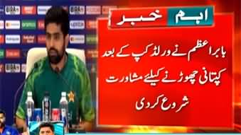 Babar Azam considering to quit the captaincy of Pakistan cricket team