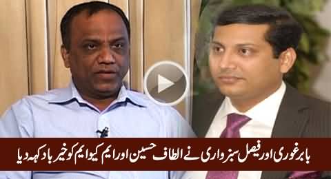 Babar Ghauri & Faisal Sabzwari Say Goodbye to Altaf Hussain & MQM - Habib Akram Reveals