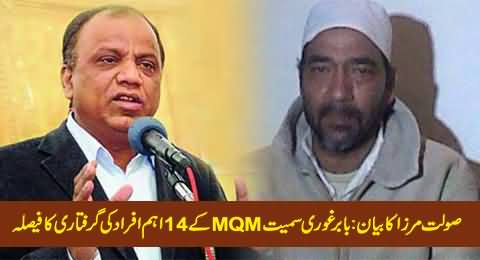 Babar Ghauri Samait MQM Ke 14 Important Leaders Ki Giraftari Ka Faisla Ho Gaya