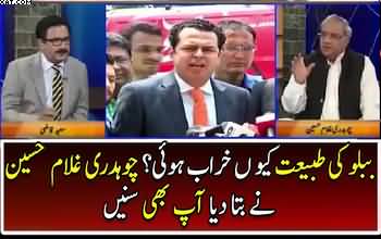 Hussain Nawaz Ki Tabiyat Kharab Kyun Hui?? Ch Ghulam Hussain ne Bata diya