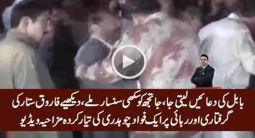 Babul Ki Duayein Leti Ja - Funny Video on Farooq Sattar's Arrest & Release